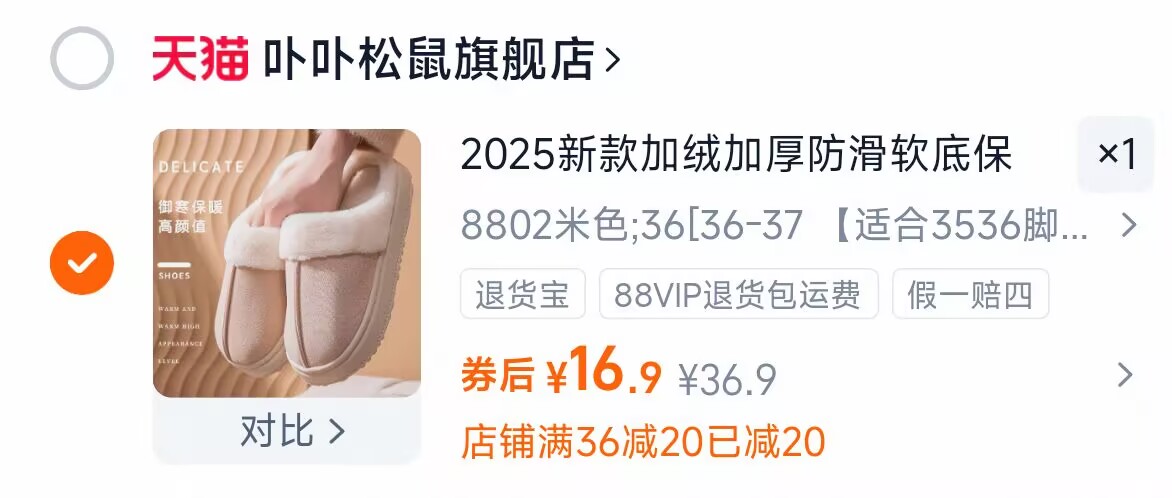 【卟卟松鼠】加绒加厚防滑女士保暖拖鞋