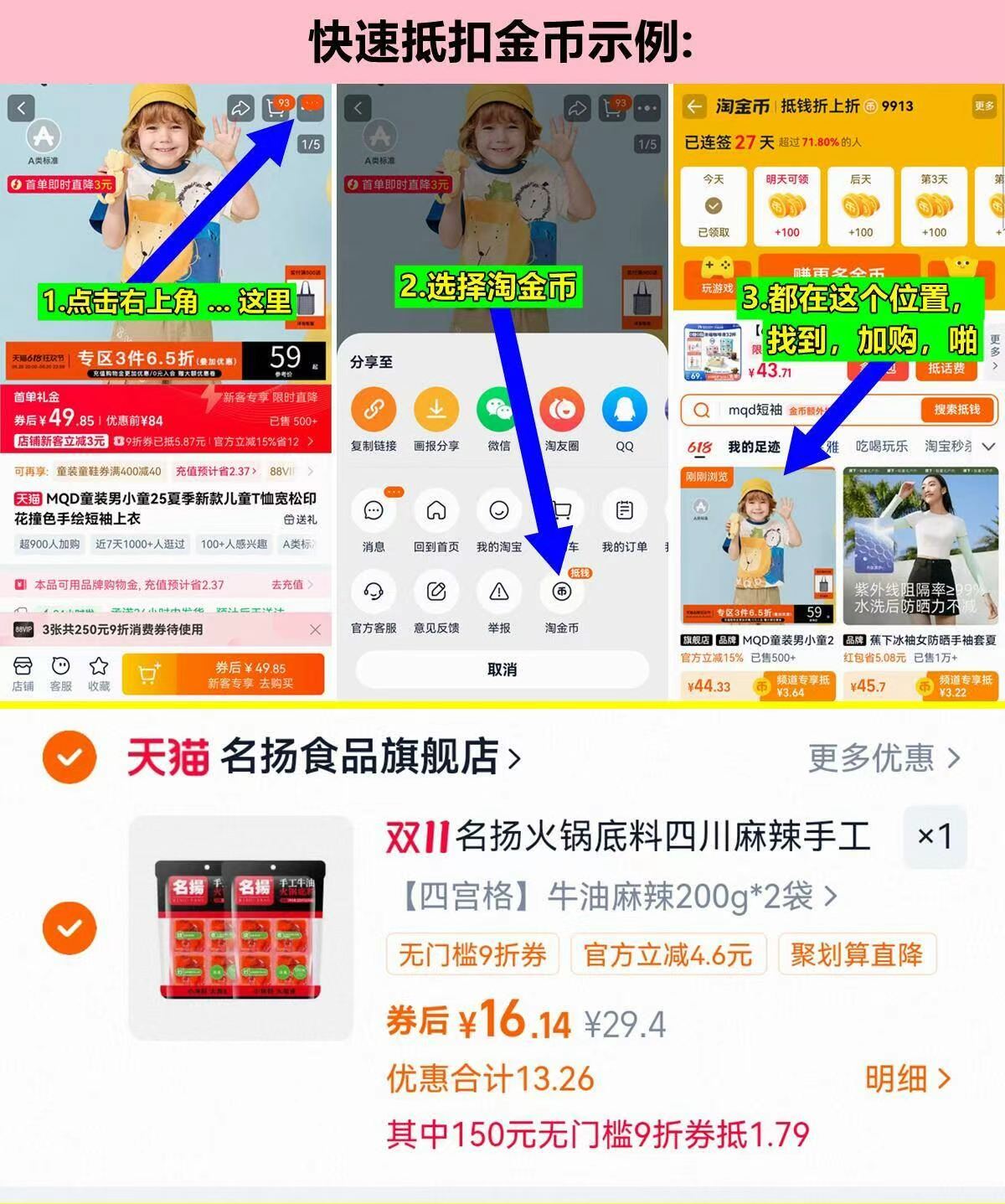 200g*2袋手工名扬牛油麻辣火锅底料