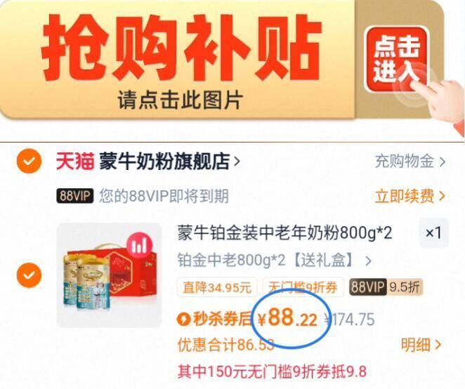 【到手82】蒙牛中老年高钙奶粉2罐礼盒装