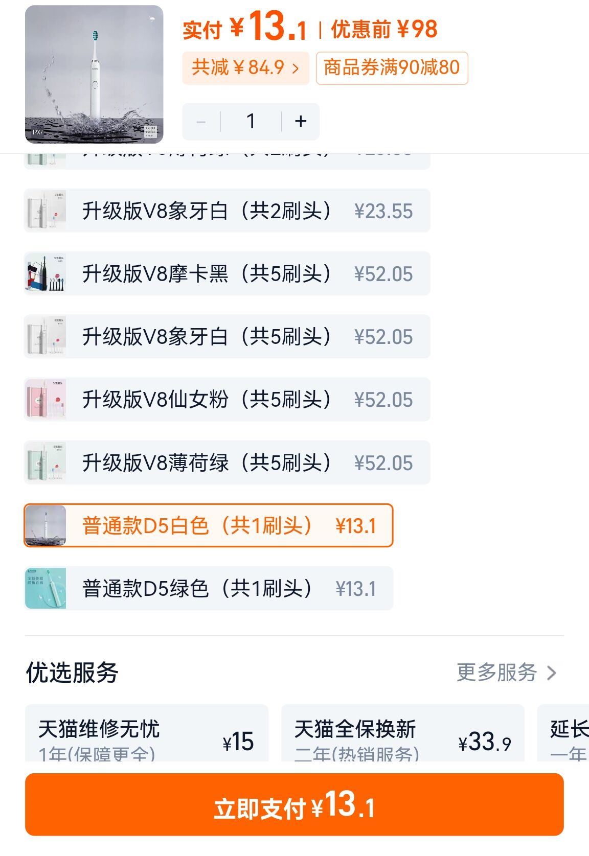 点击查看详情