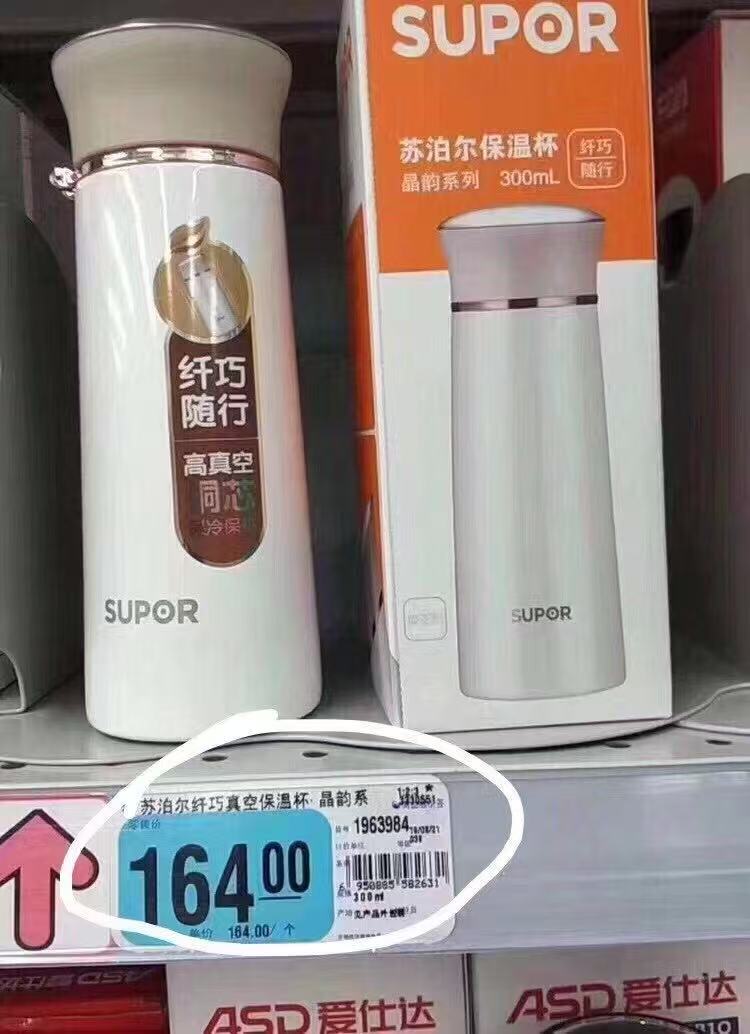 苏泊尔！高颜值316L保温杯380mL