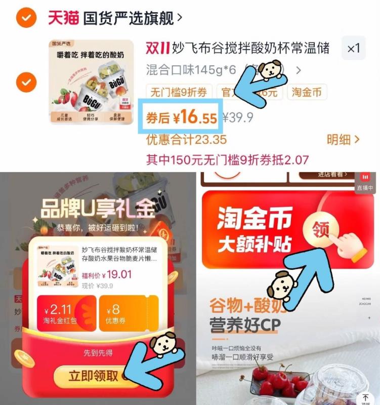 妙飞布谷搅拌酸奶杯 水果谷物脆麦片 早餐零食常温储存