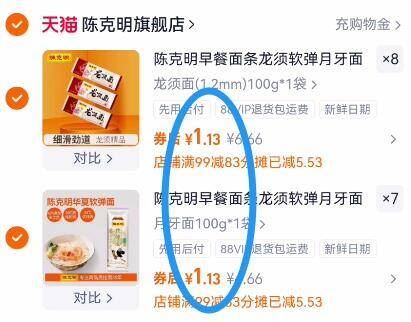 一周怒吃十次的面条！陈克明华夏软弹面100g