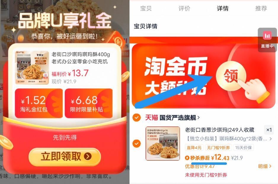 14左右老街口.沙琪玛酥400g*2袋