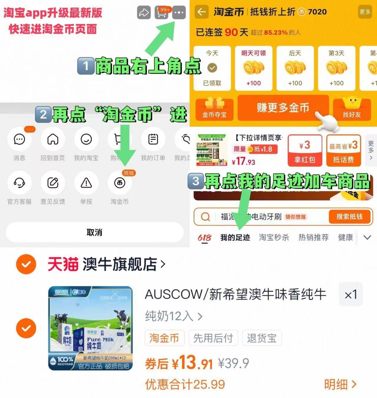 大水！速购！新希望澳牛纯牛奶*200ml*12盒