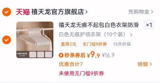 漏❗洞❗❗10个装的竟然和5个装的同价！！