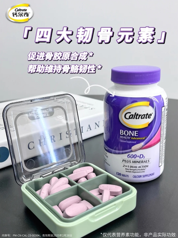 钙尔奇进口紫钙片维生素D3中老年120粒补钙正品
