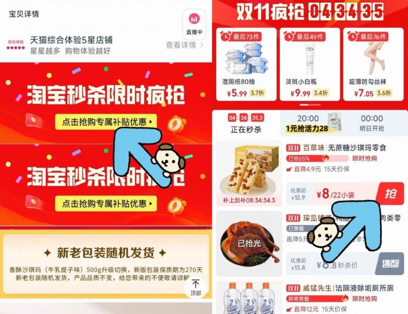 【下拉秒杀补贴】百草味沙琪玛500g