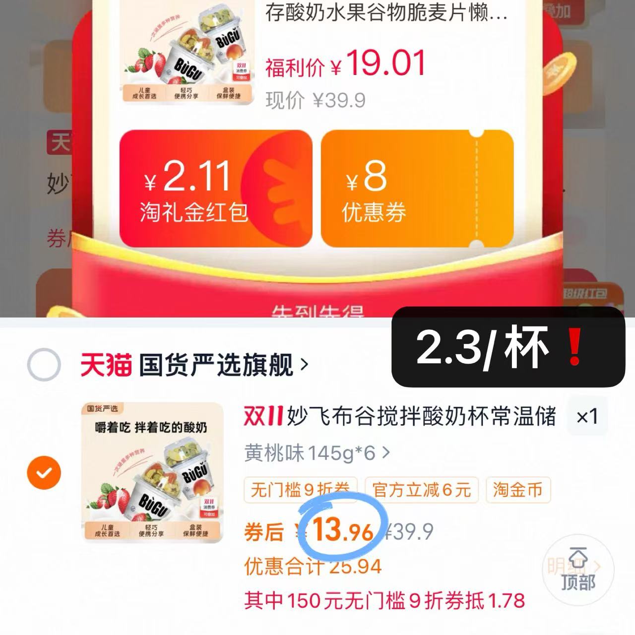 妙飞布谷搅拌酸奶杯 水果谷物脆麦片 早餐零食常温储存