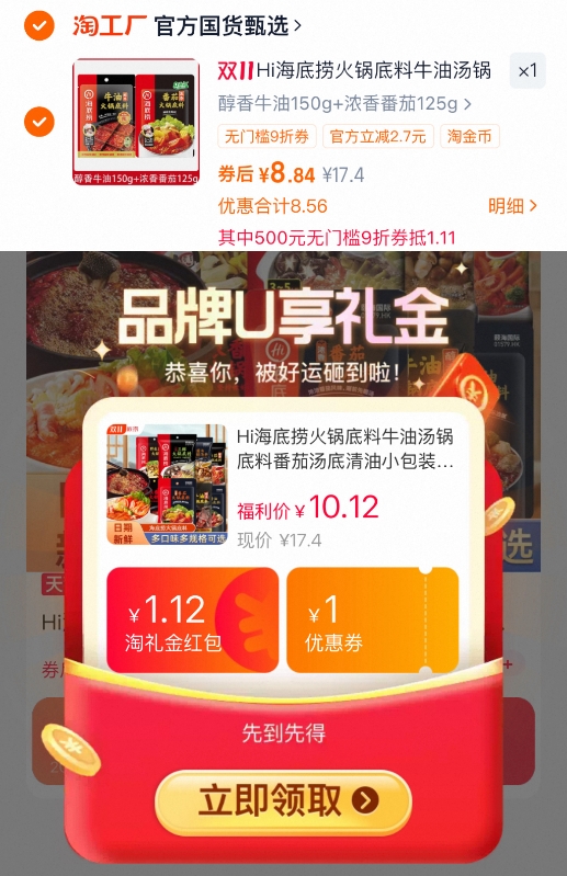 海底捞火锅底料组合装2袋