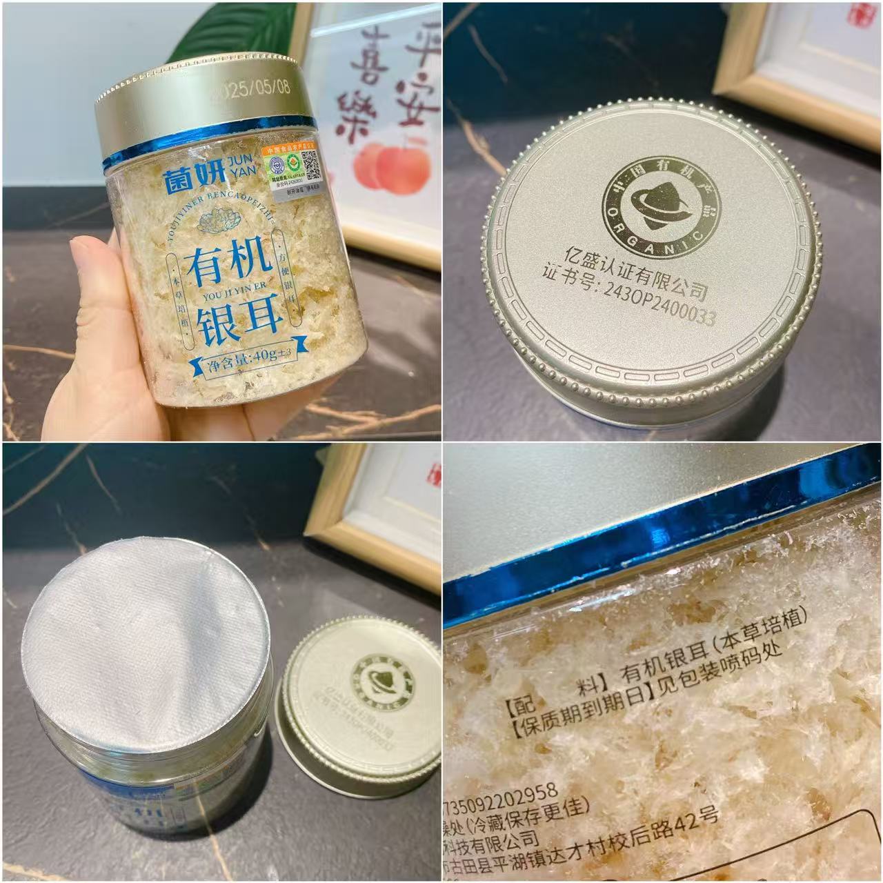 【品质超好】菌妍本草有机银耳40g