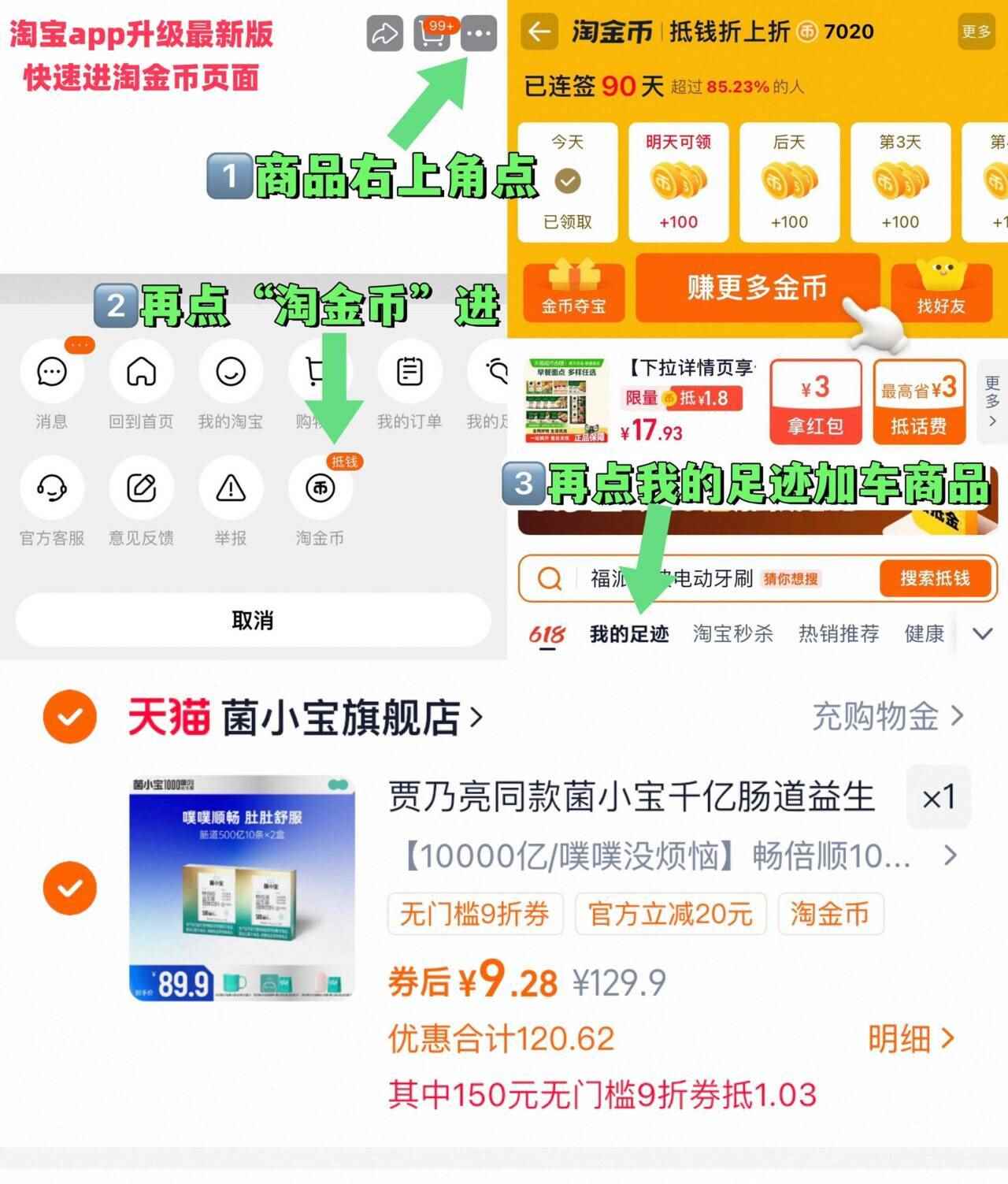 菌小宝太空1号益生菌10条*2盒