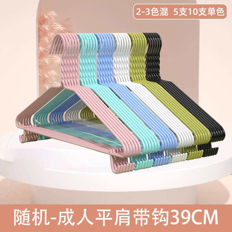 【30个装】学生宿舍家用挂衣架晾衣架