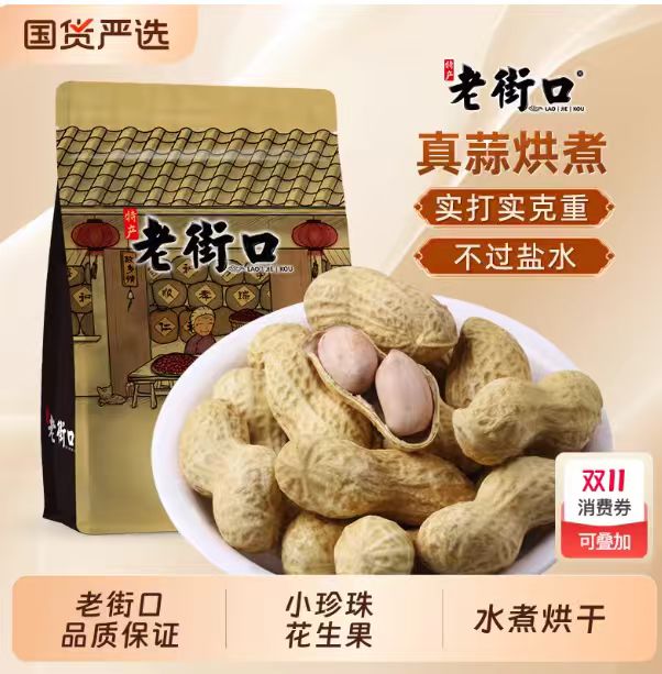 19.8元！老街口蒜香味花生420g*4袋