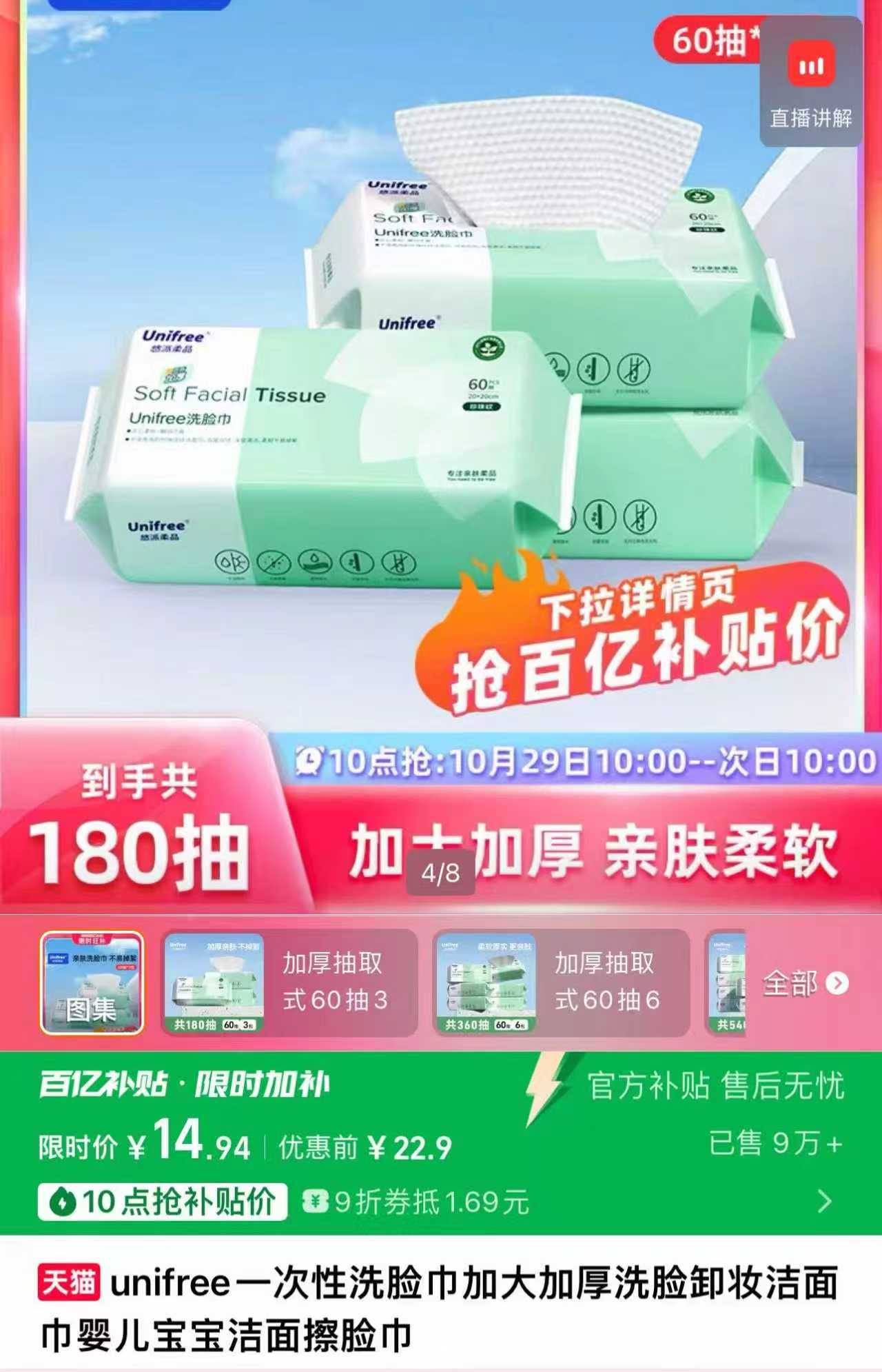 维达抽纸巾100抽家用10包