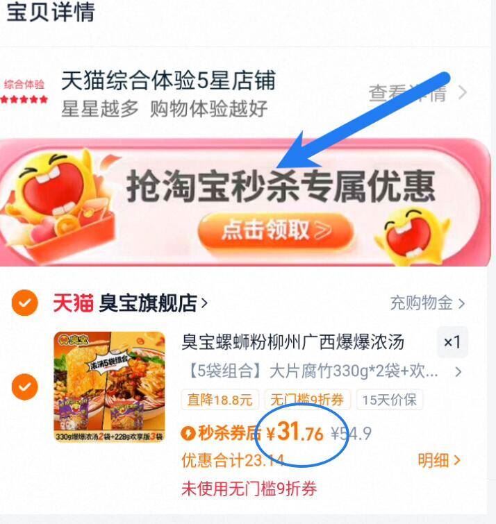 臭宝螺蛳粉5袋组合装+赠品