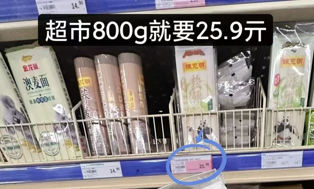 一周怒吃十次的面条！陈克明华夏软弹面100g