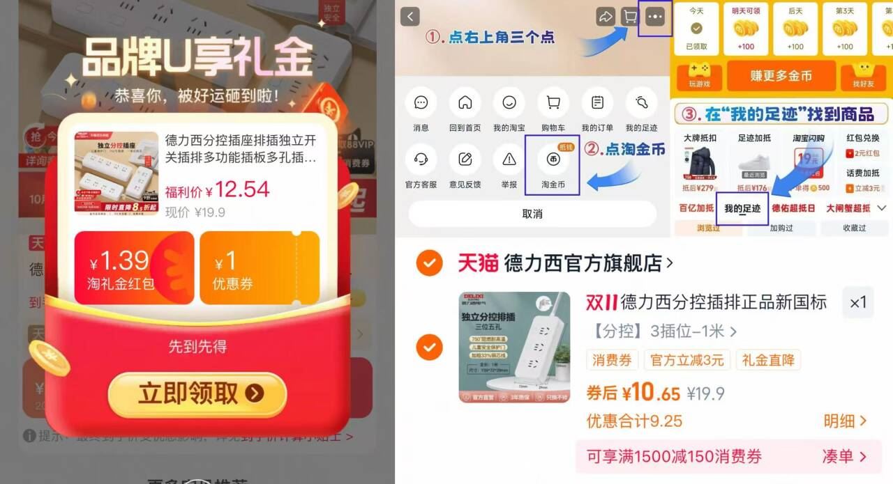 德力西分控插座排插独立开关插排三插位1米