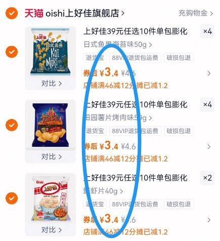 任选10件!上好佳膨化零食小吃休闲食品囤货