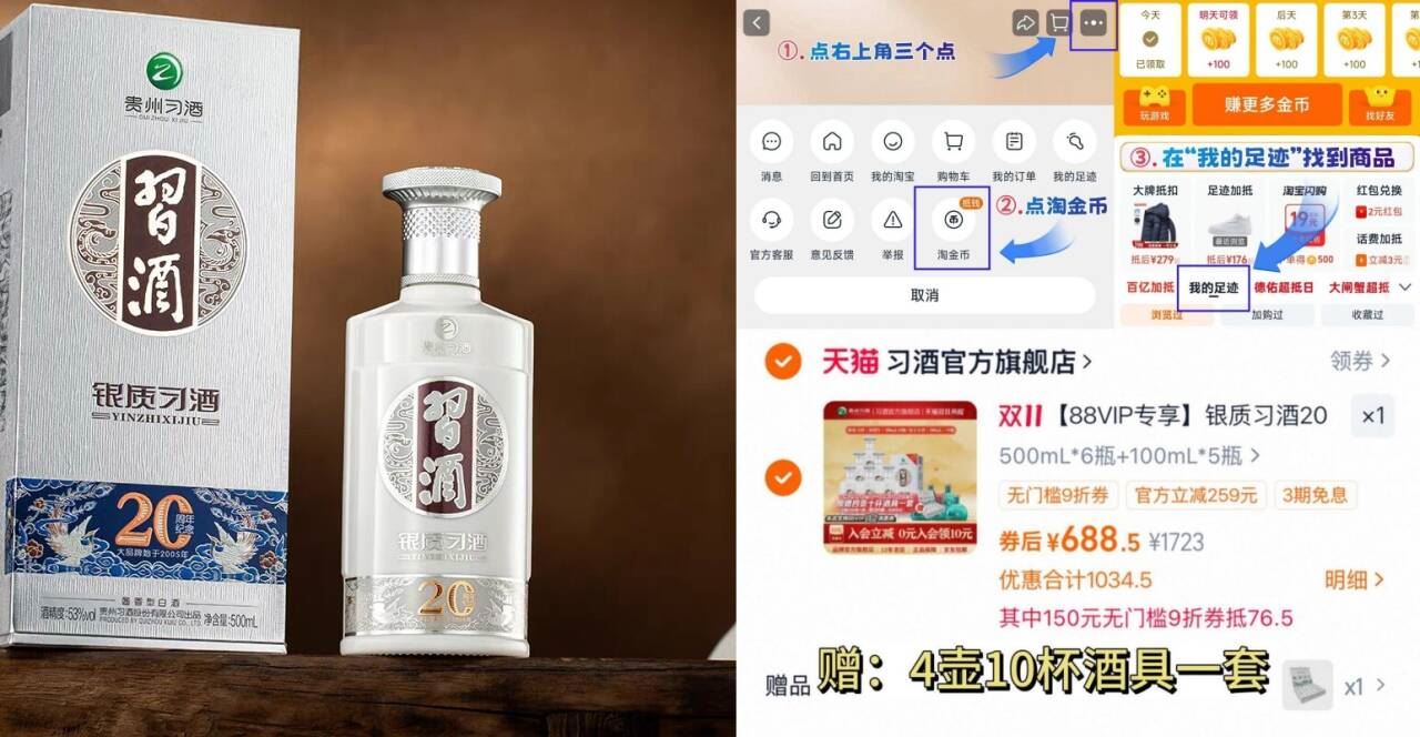 习酒银质20周年版500mL*6+知交小酒100mL*5
