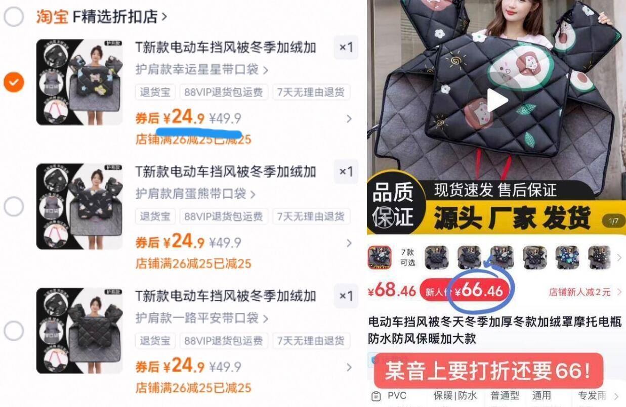 【护肩款】冬季加绒加大电动车挡风被