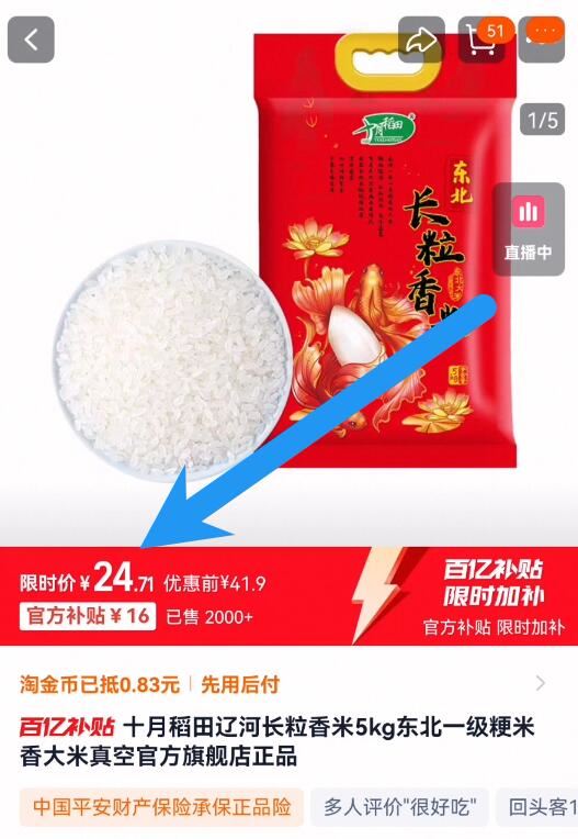 商品图片