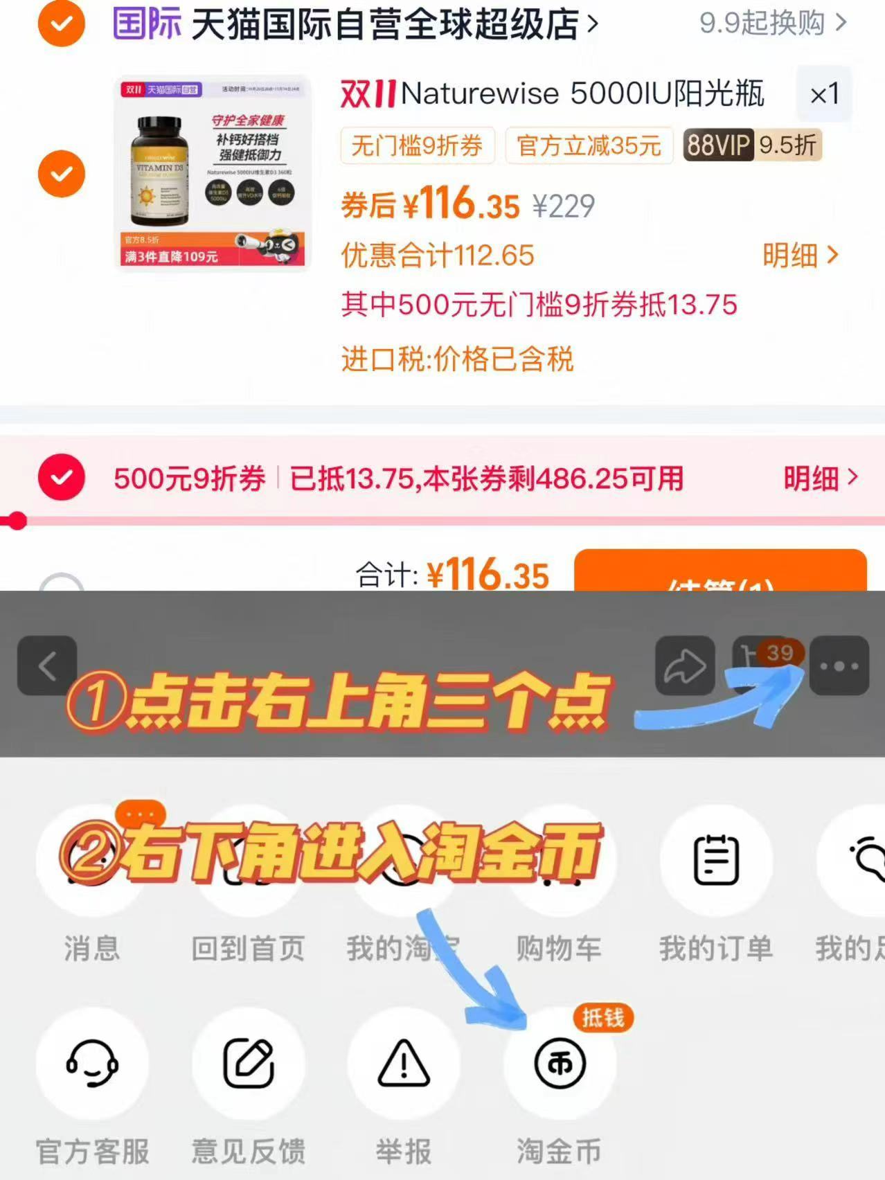 Naturewise5000iu360粒