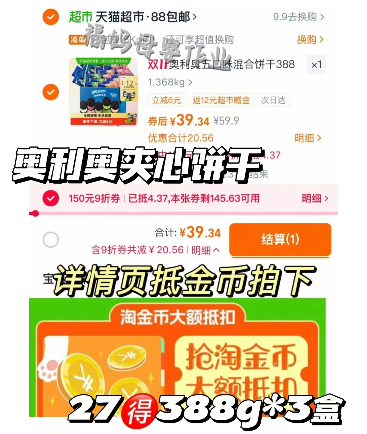 臭宝拼了！5袋正装+赠品！到手一大箱