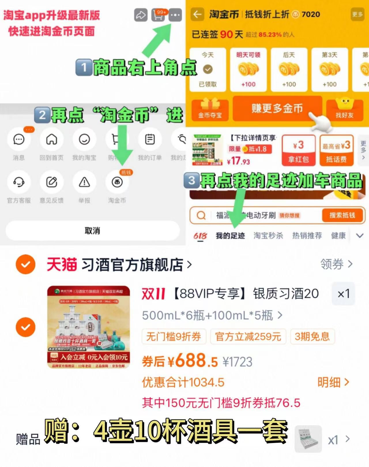 习酒银质20周年版500mL*6+知交小酒100mL*5