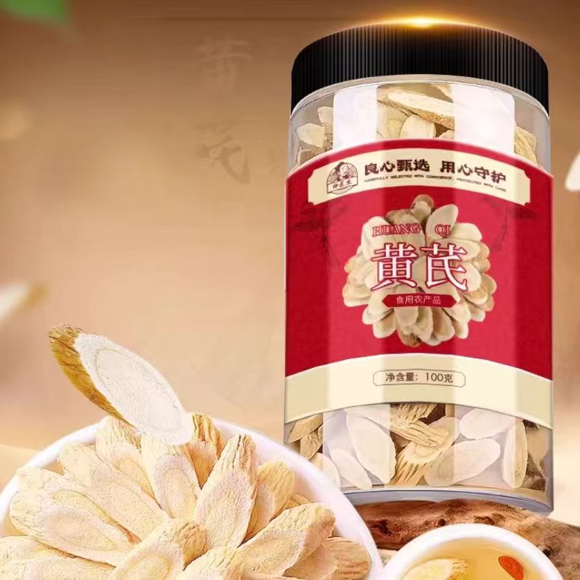 罐装【仲医生】甘肃新货大片黄芪中药材100g