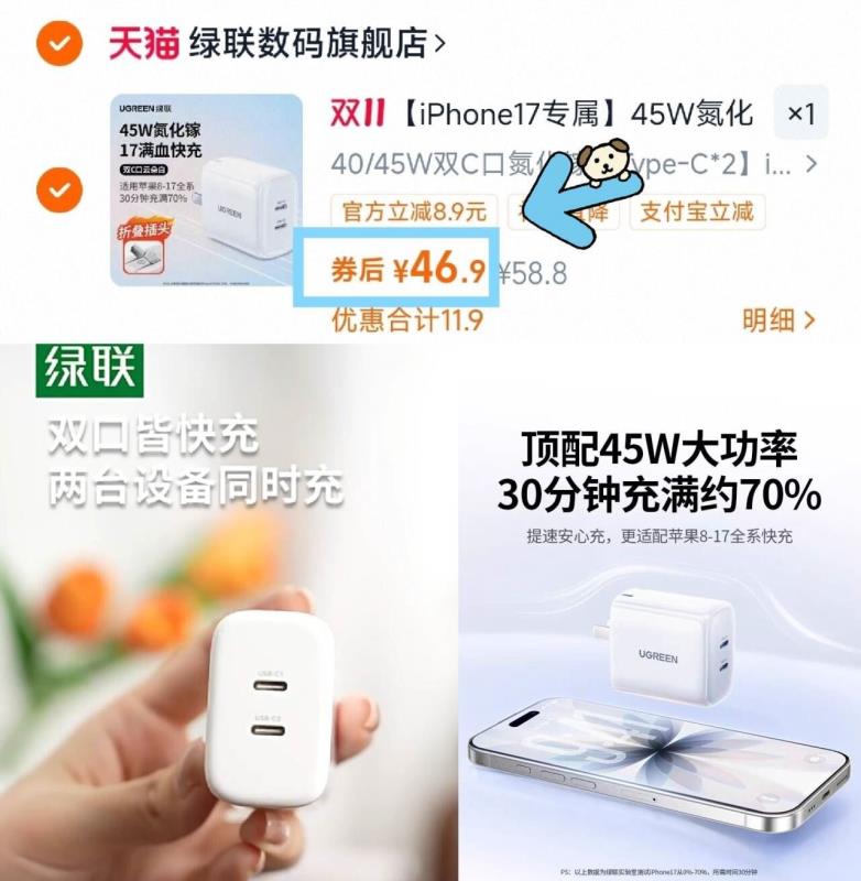 绿联闪充40W/45W|双口PD|氮化镓快充充电头