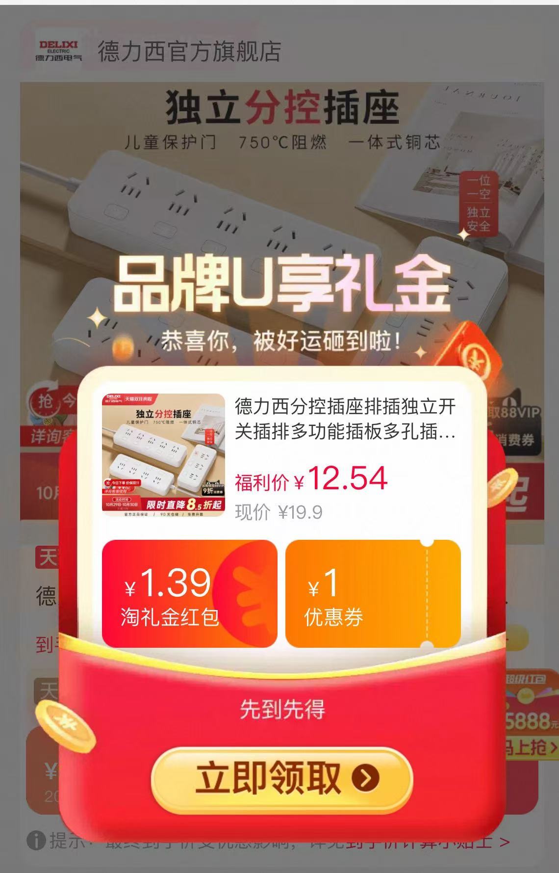 德力西分控插座排插独立开关插排三插位1米