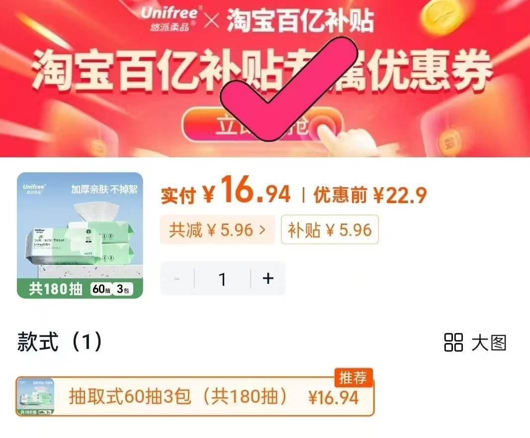 unifree一次性加大加厚洗脸巾60抽*3包