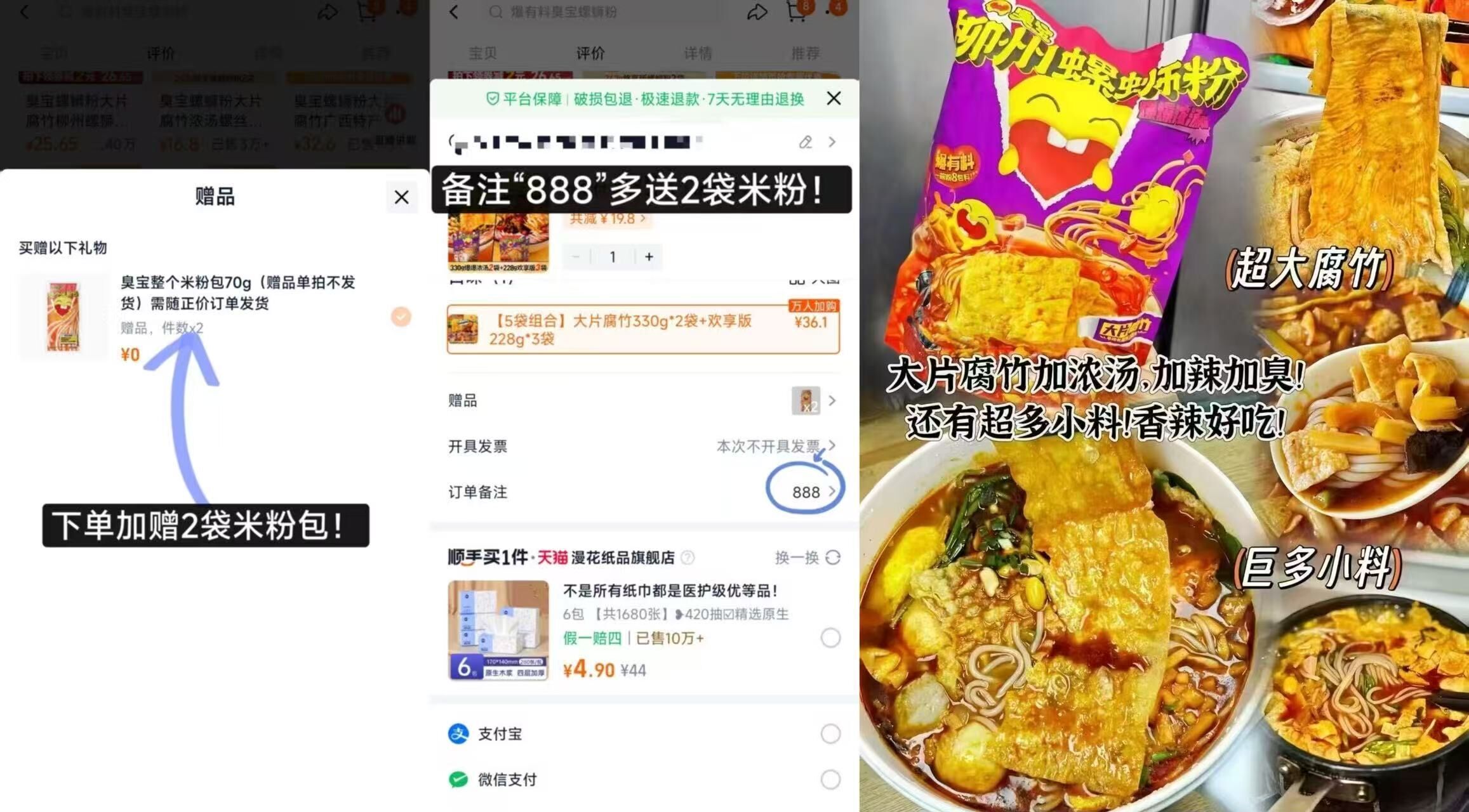 臭宝拼了！5袋正装+赠品！到手一大箱