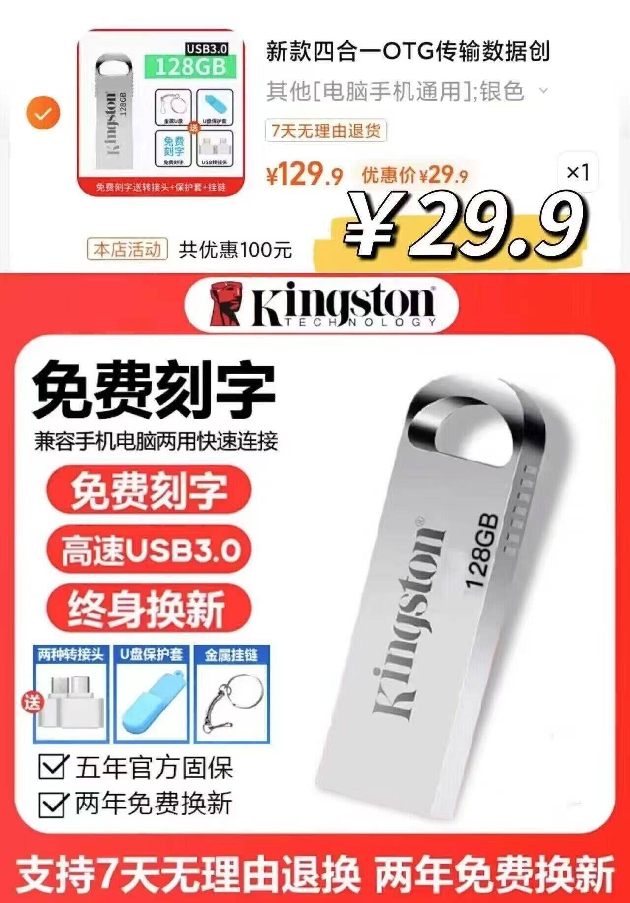 华为三合一U盘128G送转换器USB接口优盘