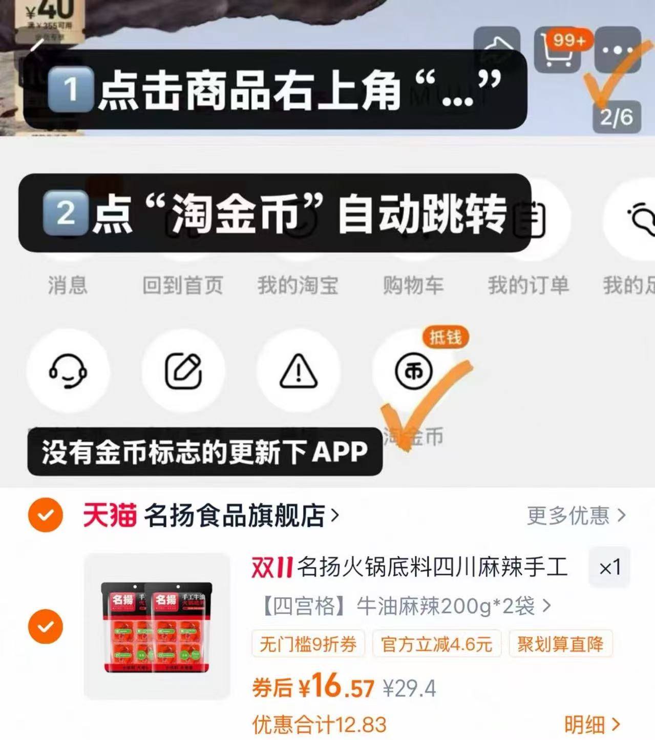 200g*2袋手工名扬牛油麻辣火锅底料