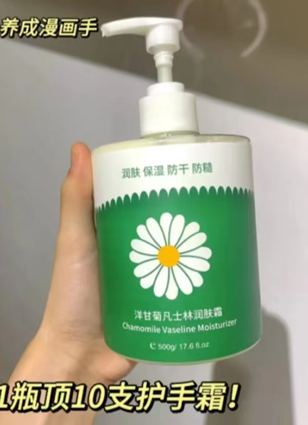 500克！这竟然是护手霜！