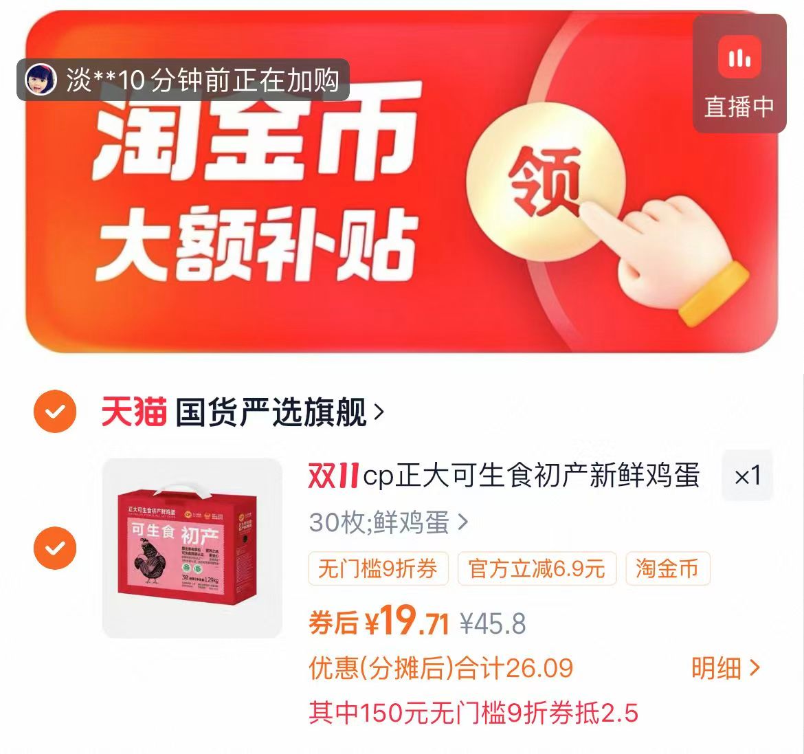 cp正大可生食初产新鲜鸡蛋30枚无抗生素