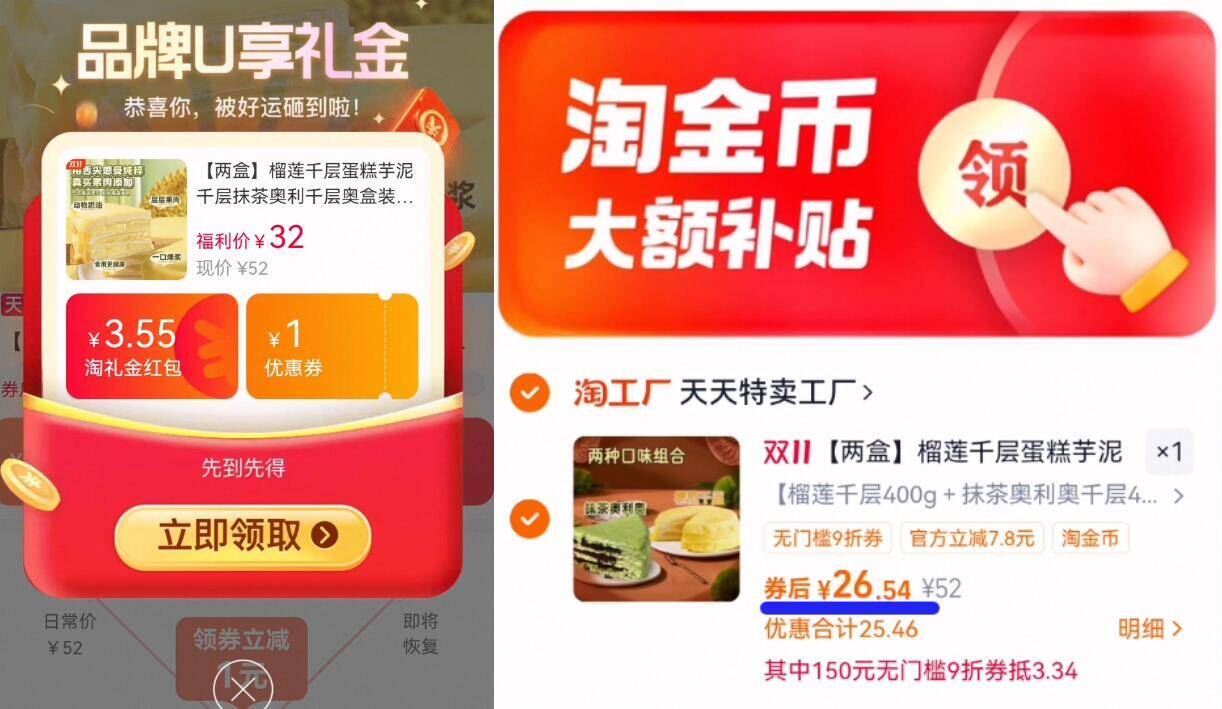 30左右榴莲千层蛋糕400g*2盒发顺丰冷链