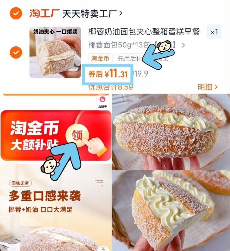 椰蓉奶油夹心面包50gx13包