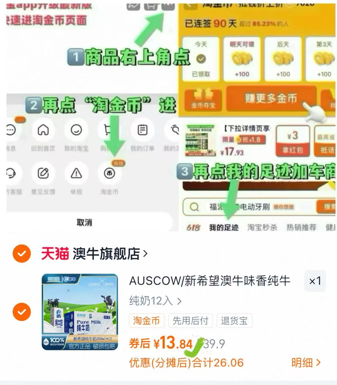 大水！速购！新希望澳牛纯牛奶*200ml*12盒