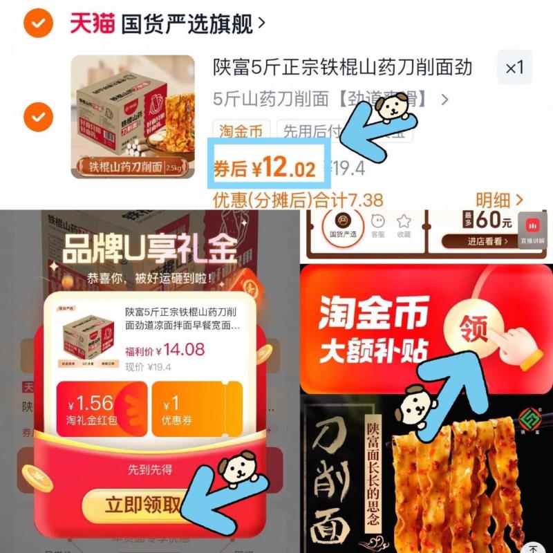 5斤！正宗铁棍山药刀削面