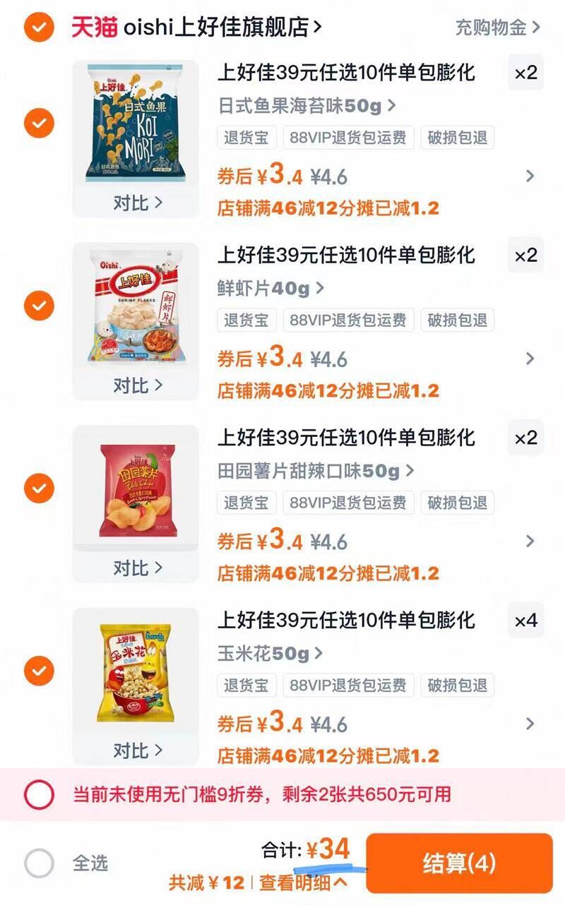 任选10件!上好佳膨化零食小吃休闲食品囤货