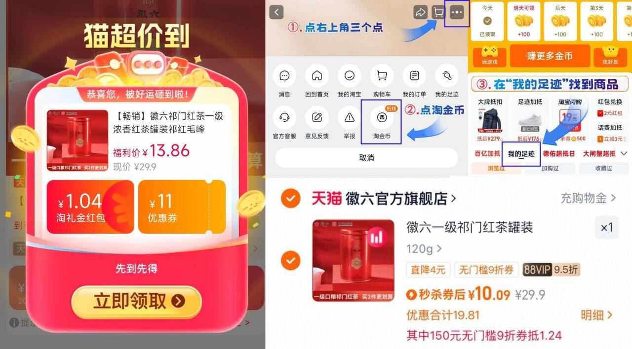 礼金！【畅销】徽六祁门红茶罐装礼盒装