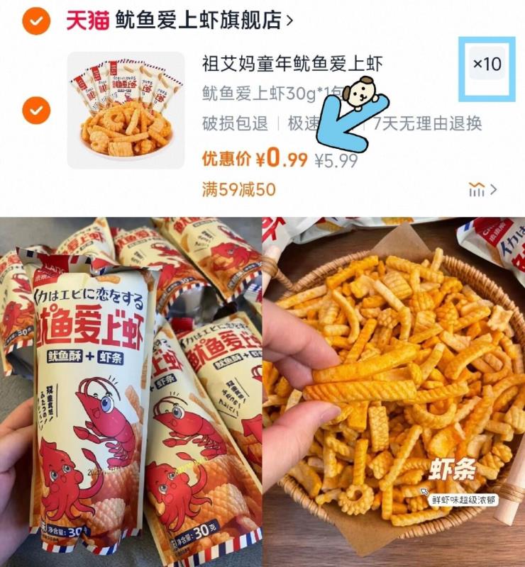 鱿鱼爱上虾条30g*10包