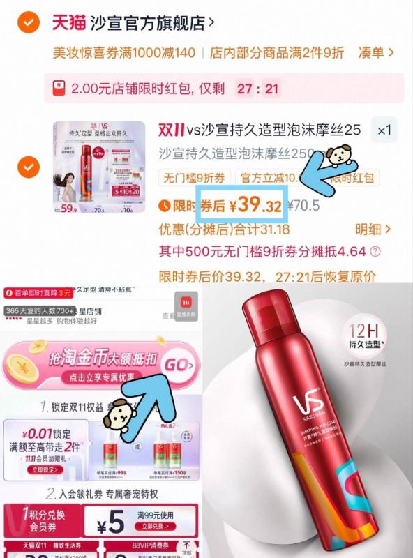 沙宣泡沫摩丝发膜200ml