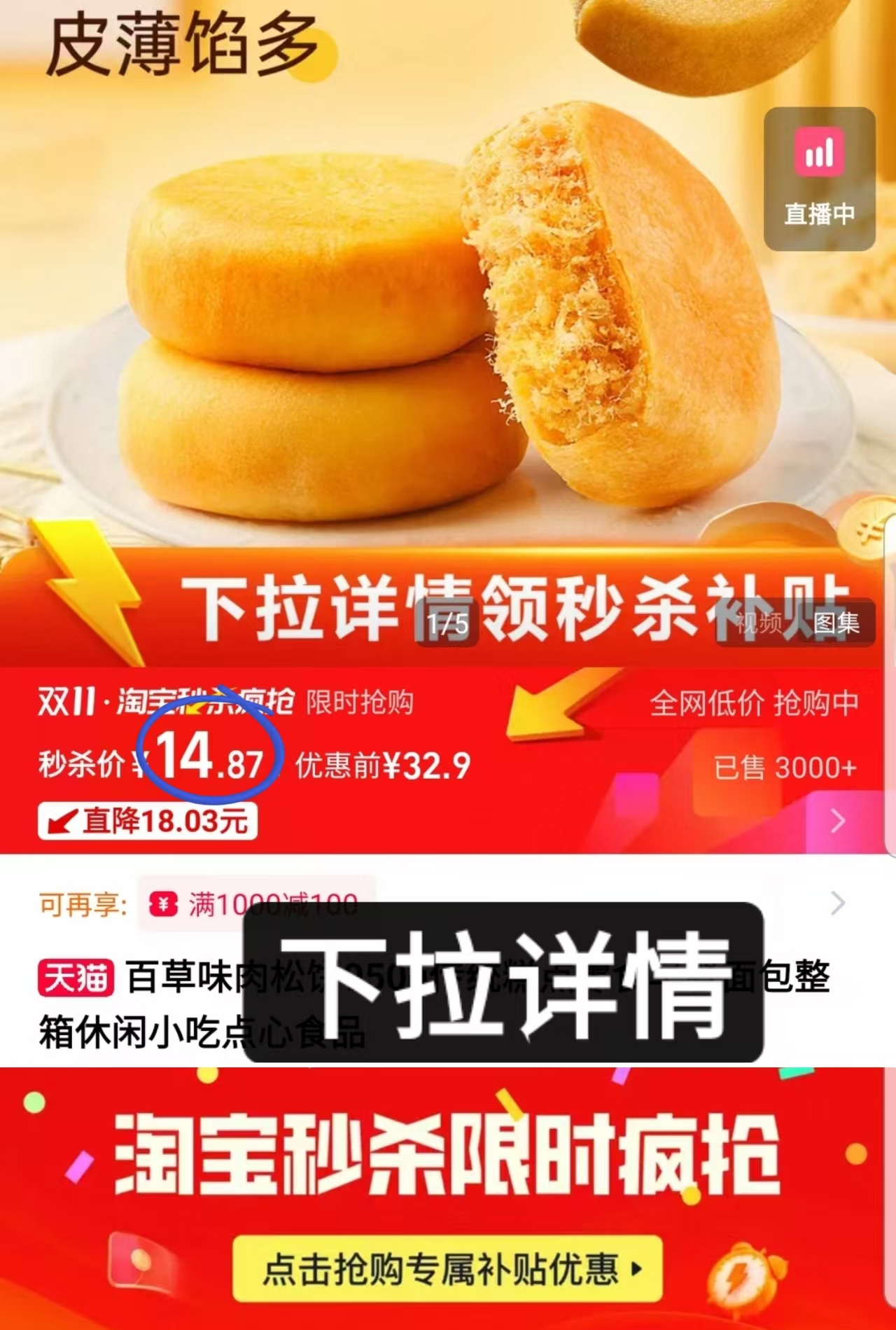 980g/28包！亏钱冲量！百草味肉松饼