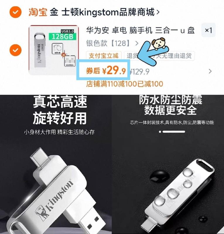 华为三合一U盘128G送转换器USB接口优盘