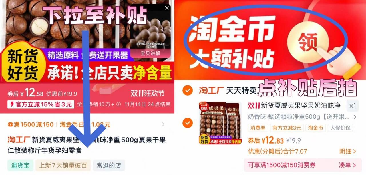 新货夏威夷果坚果奶油味净重500g