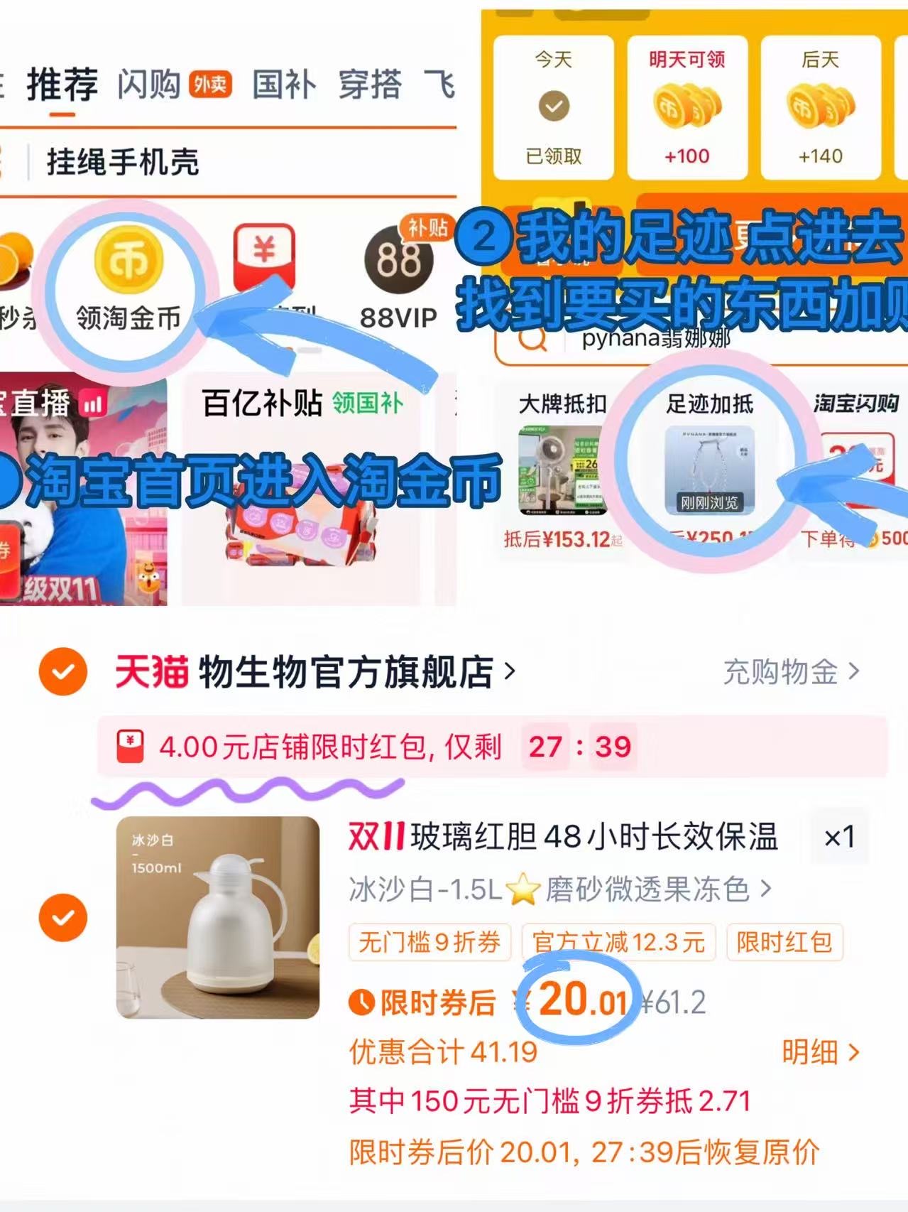 88会员25元！物生物保温壶大容量1.5L